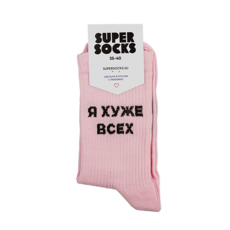 Носки SUPER SOCKS Хуже всех, розовый