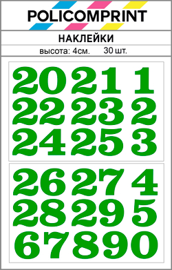 Наклейки цифры от 20 до 29 Policomprint М12 30 шт., 4 см.