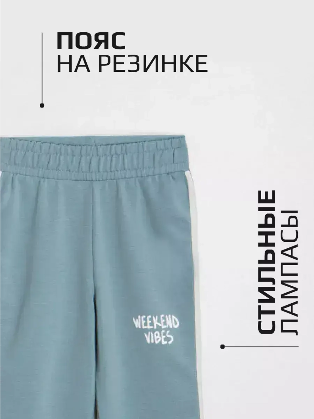 Костюм для девочки оверсайз голубой