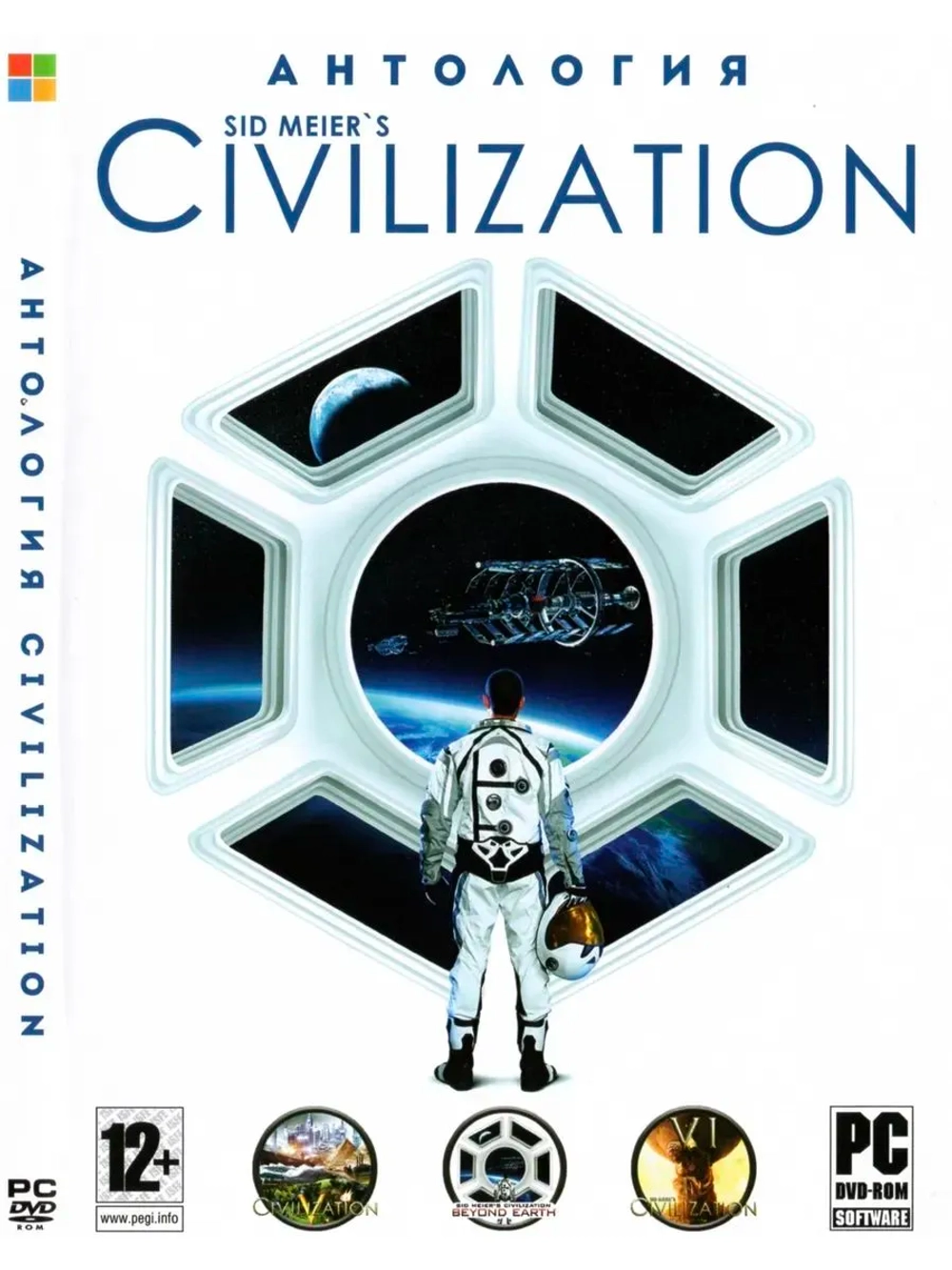 Антология Civilization (ФЛЕШКА)