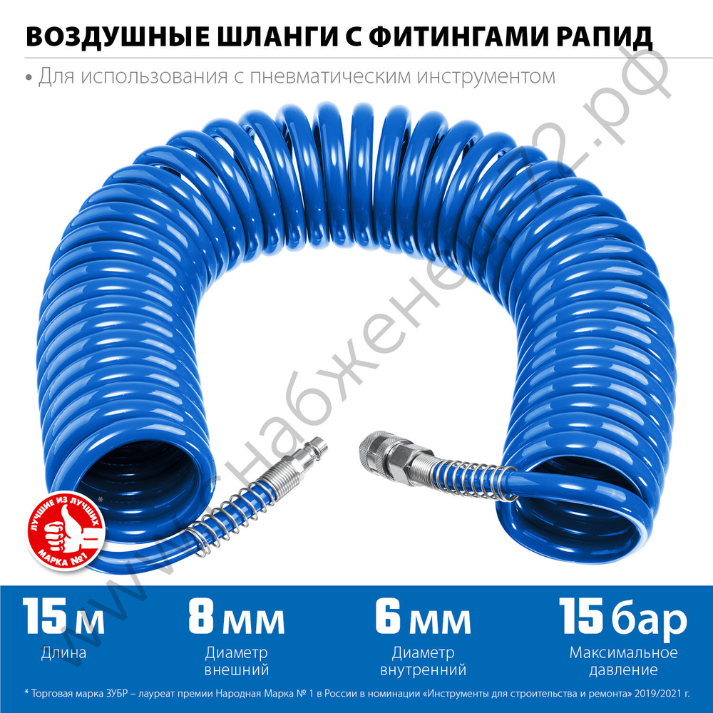 ЗУБР 15 м, 6 х 8 мм, 15 бар, воздушный спиральный шланг с фитингами рапид, Профессионал (6473-15)