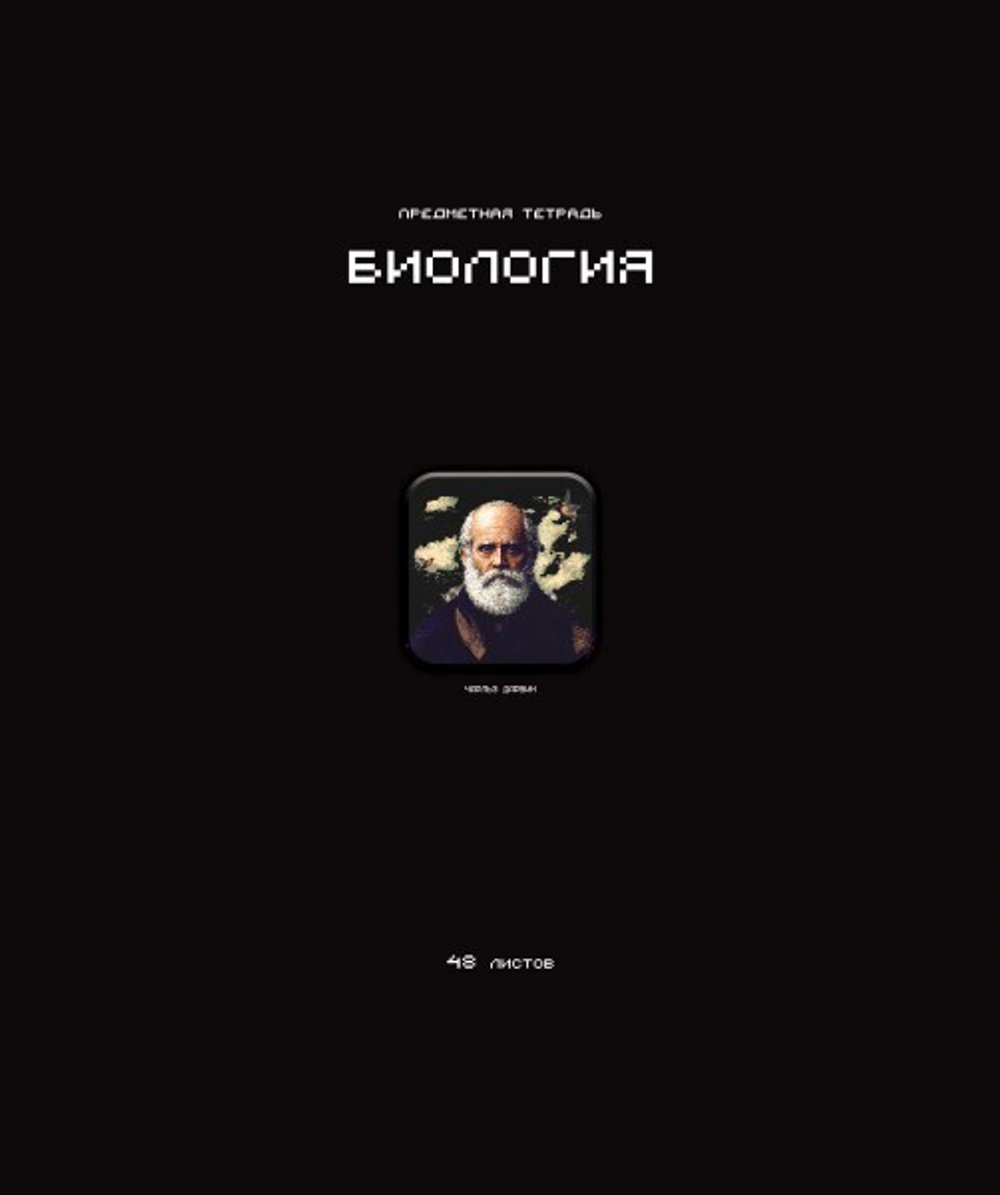 Тетрадь предметная А5 Биология "Стикеры" 48л., кл., мат.лам., выб.УФ-лак, конгрев