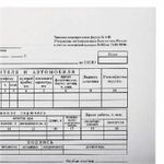 Бланки Путевой лист грузового автомобиля А4, 100л, П4, газетка, ТС