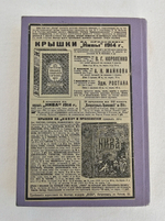 "Когда я была мужчиной"  К.Лемонье  1914 г.