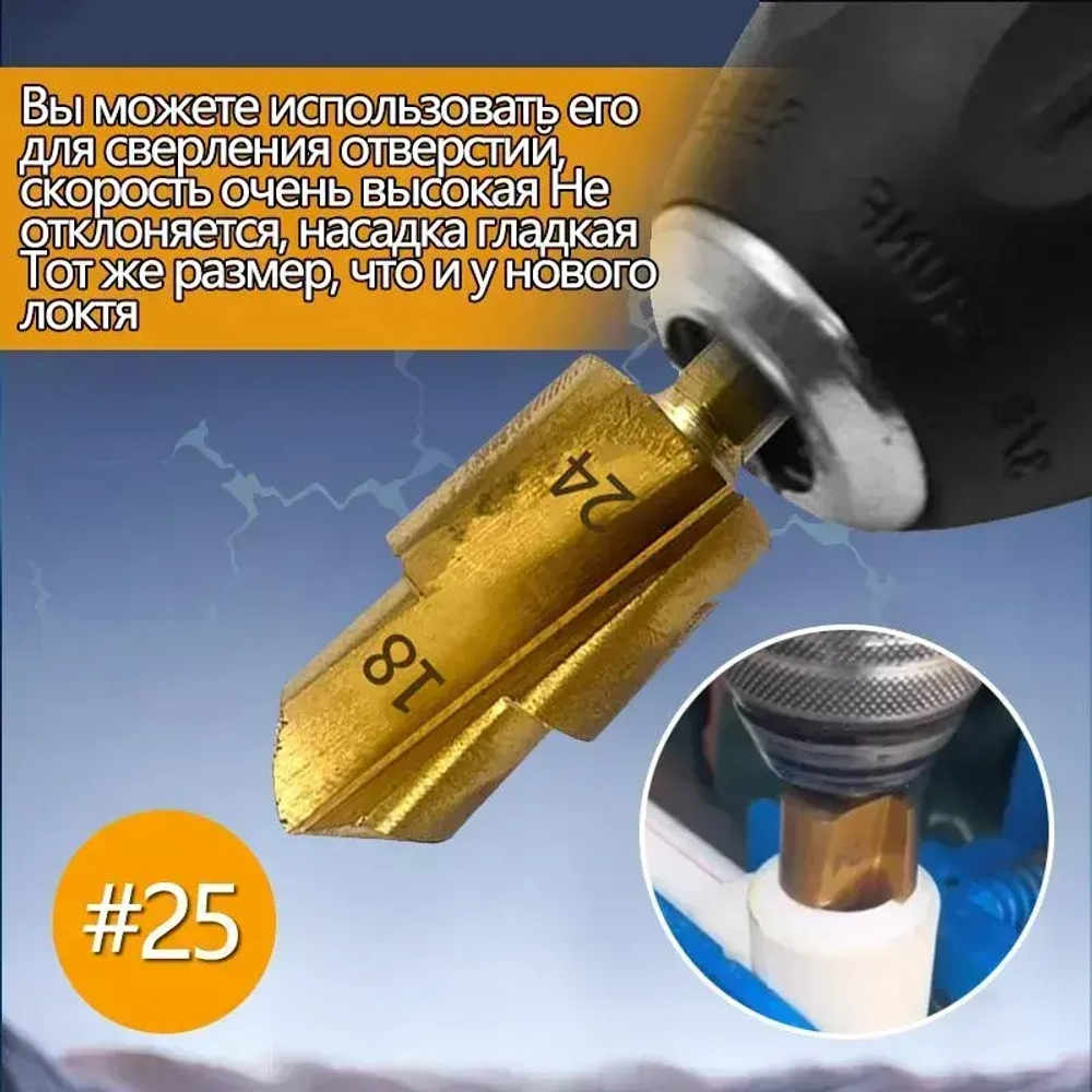 PPR подъемные сверла 20/25/32 для расширения водопроводных пластиковых полипропиленовых труб и фитингов, конусный набор 3 шт. ступенчатых сверл для деревообработки, зенкер спиральный ппр для пайки