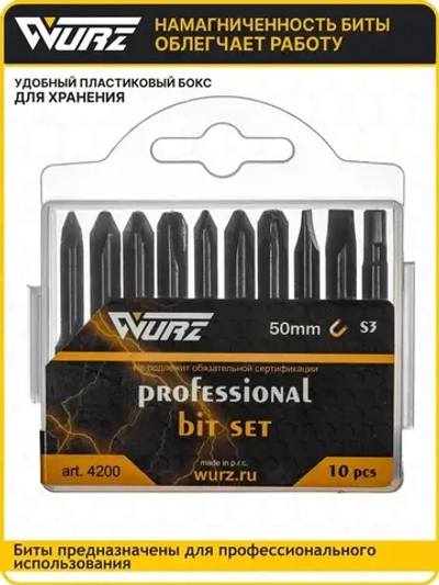 Набор намагниченных бит WURZ 50мм (PH, PZ, SL, Hex) 10 предметов