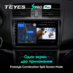 Teyes SPRO Plus 9" для Mazda 6 II, Atenza 2007-2012