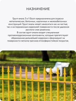 Грунт-эмаль 3 в 1, краска по металлу, по ржавчине, быстросохнущая, матовое покрытие, 0,4 кг, желтая