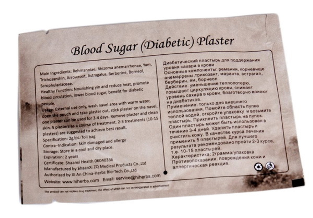 Пластырь для снижения сахара (Blood Sugar Diabetic Plaster)