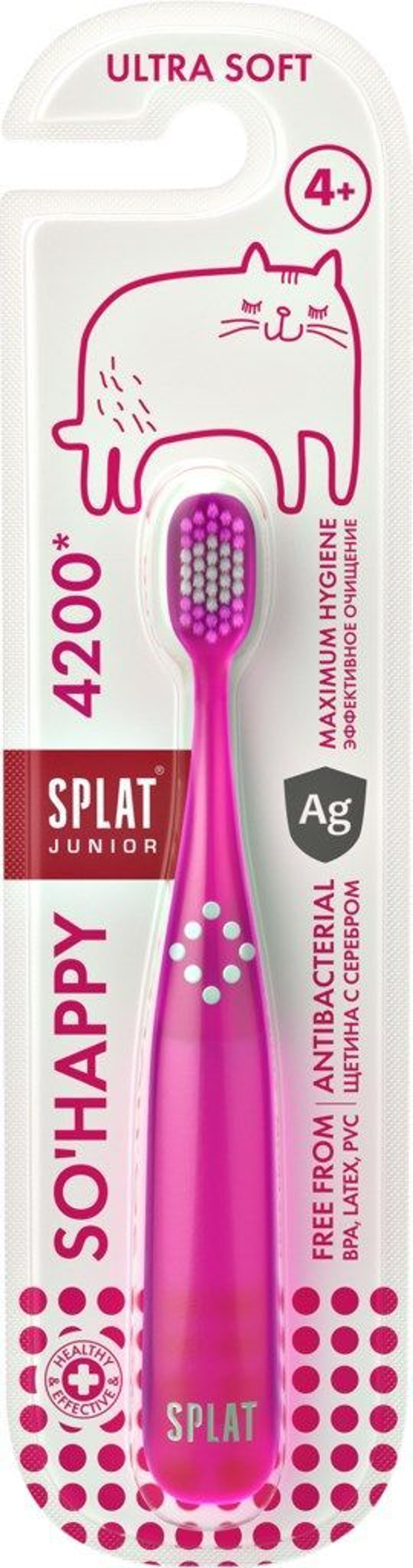 СПЛАТ Зубная щетка JUNIOR ULTRA  для детей