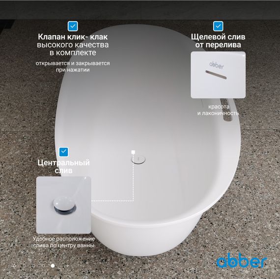 Ванна из искусственного камня ABBER Stein AS9631 белая матовая