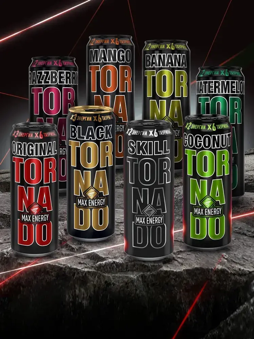 Энергетический напиток Tornado Max Skill, 450 мл