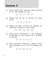 Английский для малышей. Рабочая тетрадь