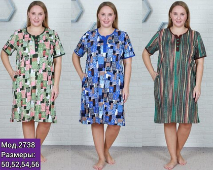 2738 Футболка удлиненная женская, микс (56)