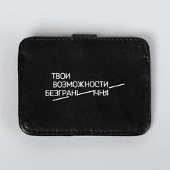 Картхолдер «Твои возможности безграничны» с зажимом, 10 х 7,5 см