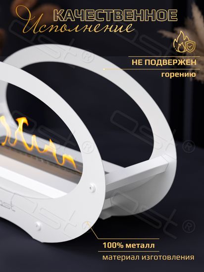 Биокамин овальный малый "Ellipse"