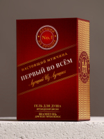 Подарочный набор косметики «Первый во всём», гель для душа и шампунь для волос во флаконах виски, 2×100 мл, Чистое счастье