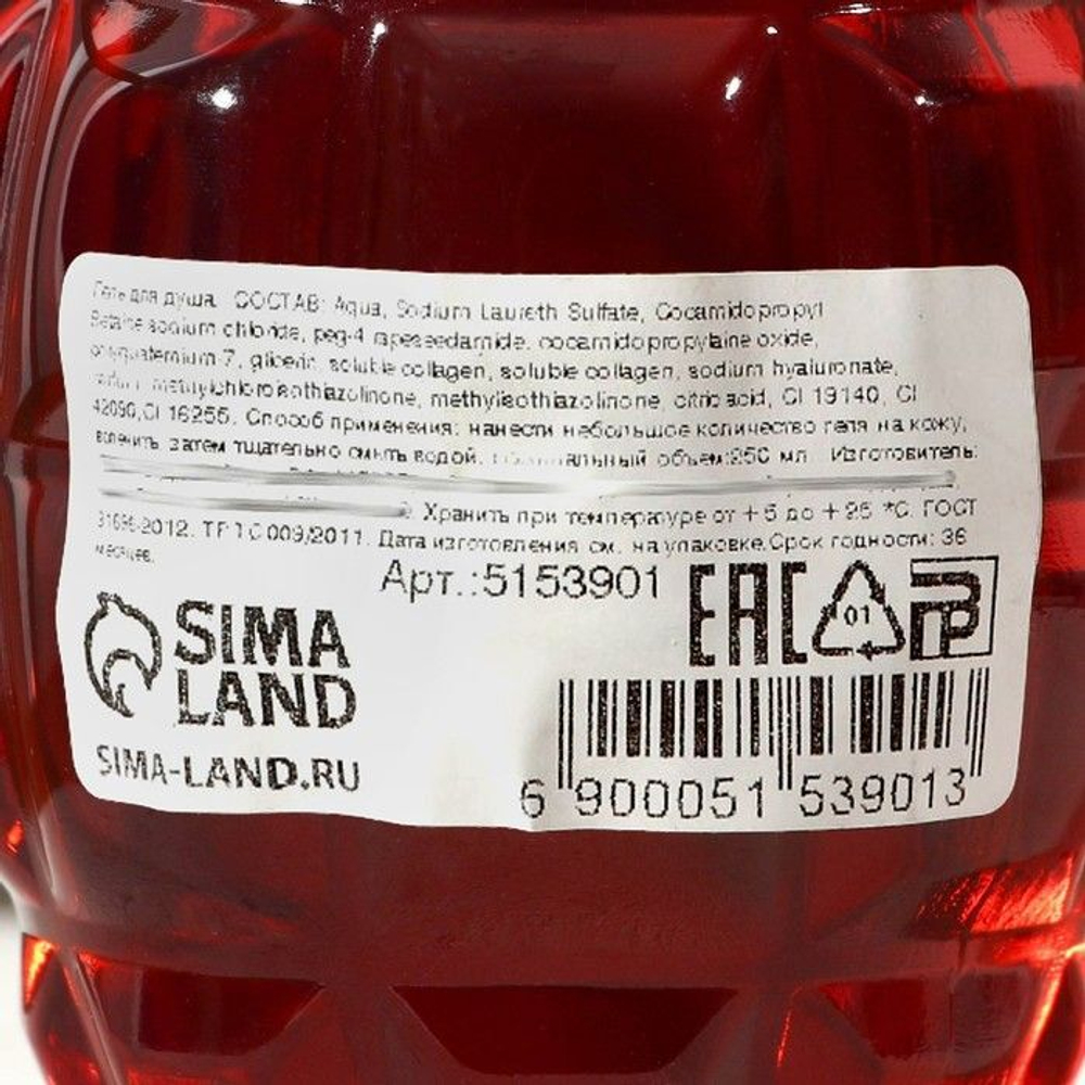 Гель для душа с ароматом мяты и цитруса - 250 мл.