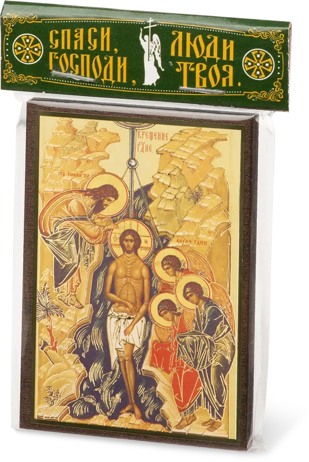 Икона "Крещение Господне" 6х9 на МДФ-6