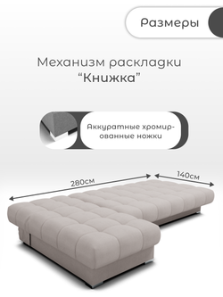 Диван Фиеста-2