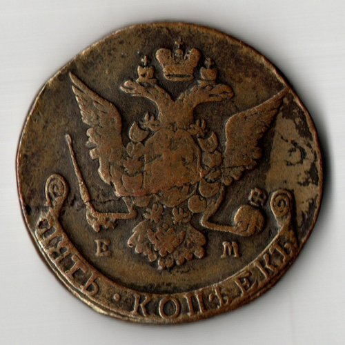 5 копеек 1770 ЕМ Екатерина II