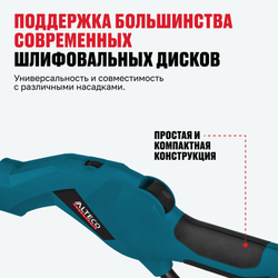 Шлифмашина для стен ALTECO DWC 650 LED