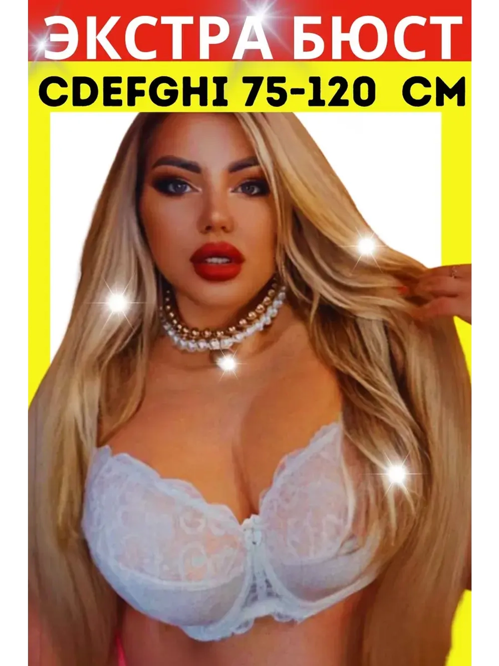 Франзуская модель бюстгальтера большие размеры FGi ажурный