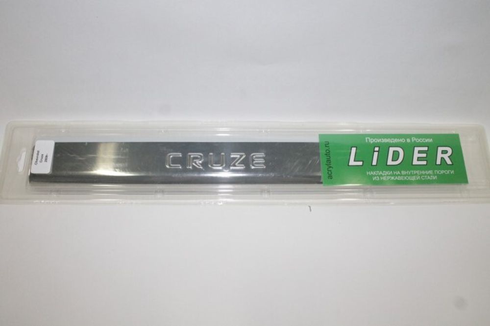 Накладка порога салона Chevrolet Cruze с 2009 г. /хром/ 4 шт (LIDER)