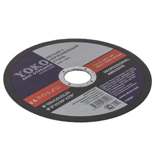 Круг по металлу отрезной 125х1,0х22 мм Yoko