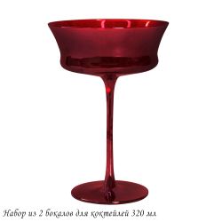 Lenardi 584-022 Набор из 2 бокалов для коктейлей 320мл в под.уп.(х8)Стекло