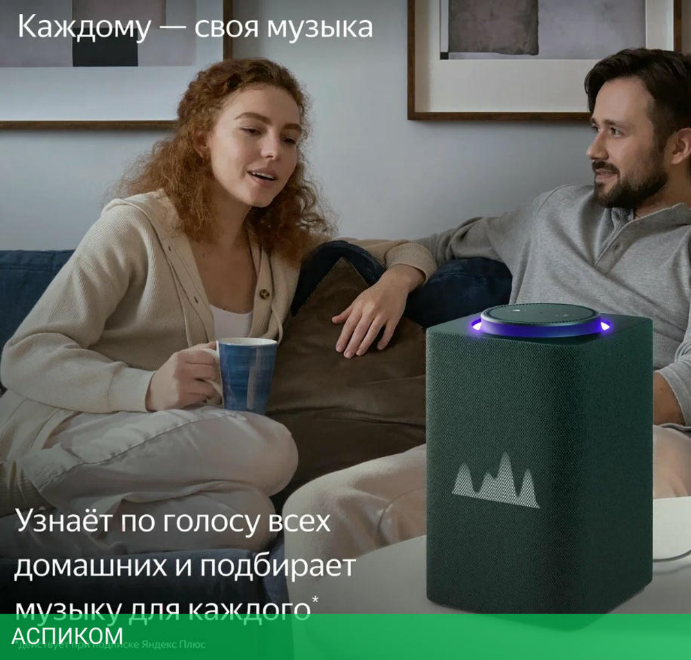 Умная колонка Яндекс Станция Макс с Zigbee зеленый (YNDX-00053Z)