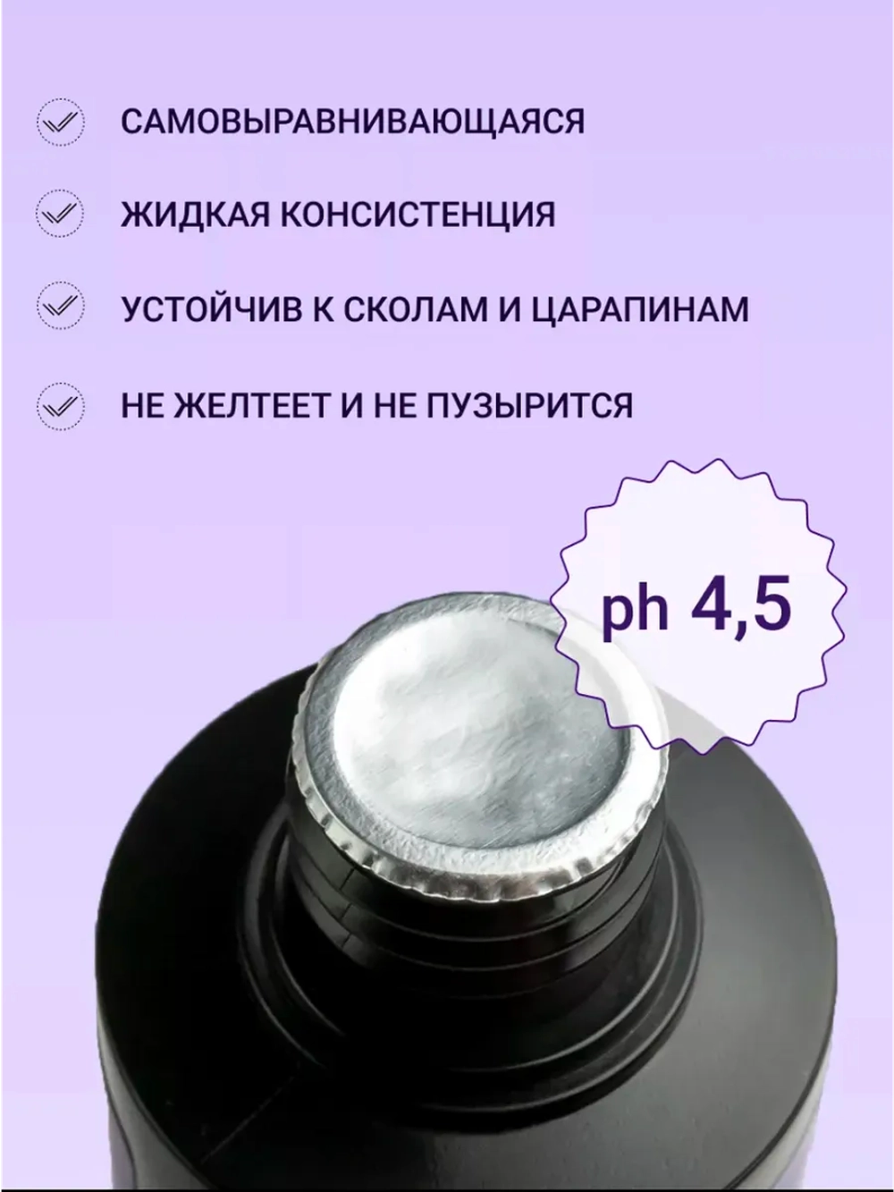 Топ для ногтей Super Shine