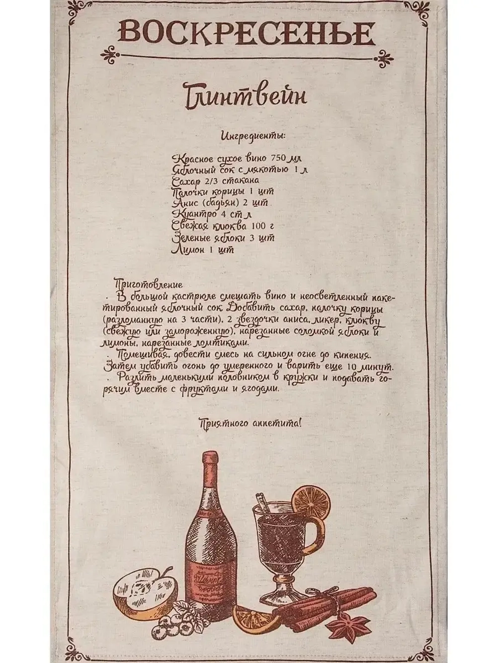 Комплект кухонных полотенец "Рецепты недели" (34*61) 8 шт