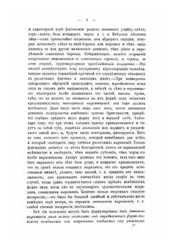 Сценический грим. Руководство для артистов и любителей | А. К. Воскресенский