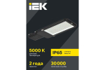Светильник LED консольный ДКУ 1013-120Д 5000К IP65 IEK