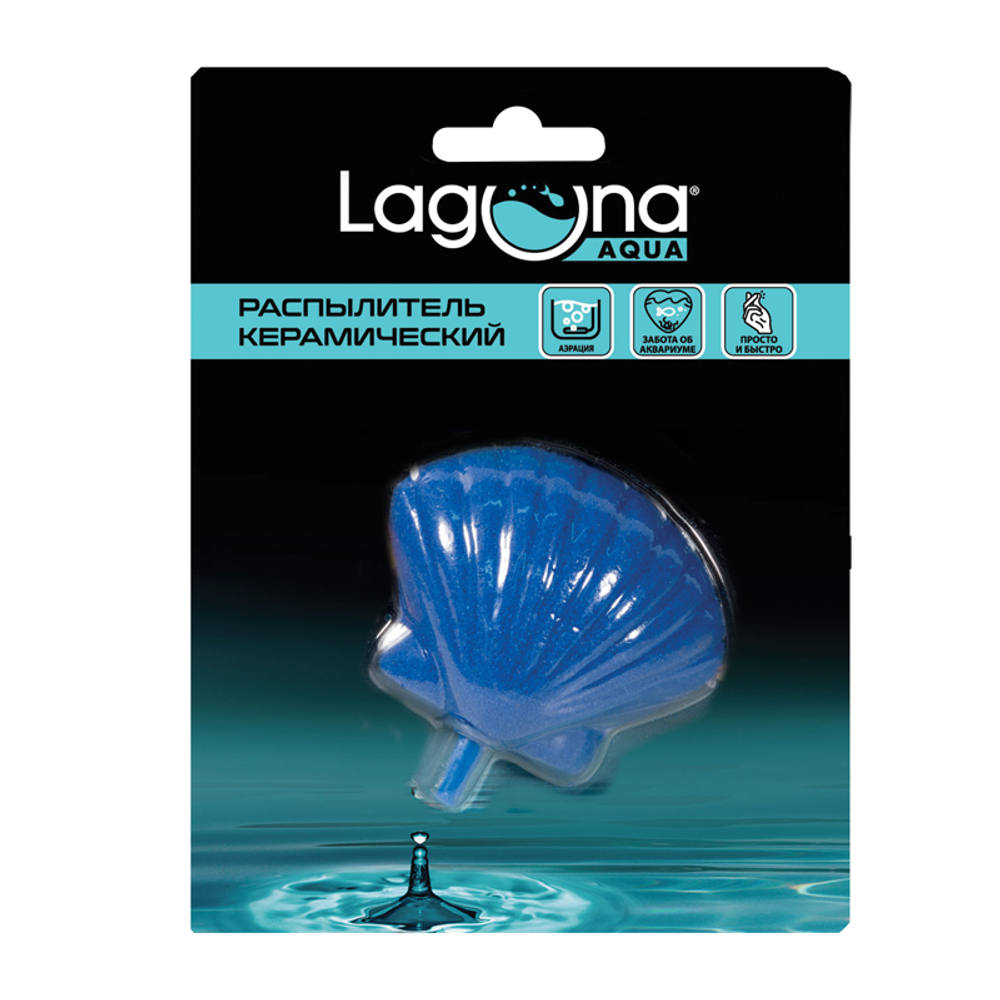 Распылитель "Ракушка" 205HJc, 75*55*25мм, (блистер), Laguna AQUA