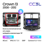 Teyes CC3L 9"для Toyota Crown 13 2008-2012