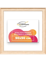 Рама для картин и фотографий 90x90