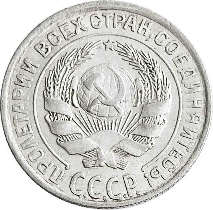 10 копеек 1928 XF