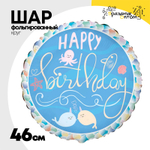 Шар Фольгированный Нарвалы (Ассорти)