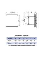 Панель AEON D100/125 175х175 пластик Matt white DICITI