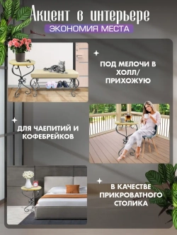 Столик Модерн_4