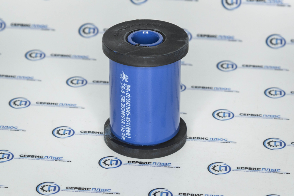 Втулка кабины FAW J6 QINYAN QN20010935/5001045-A01