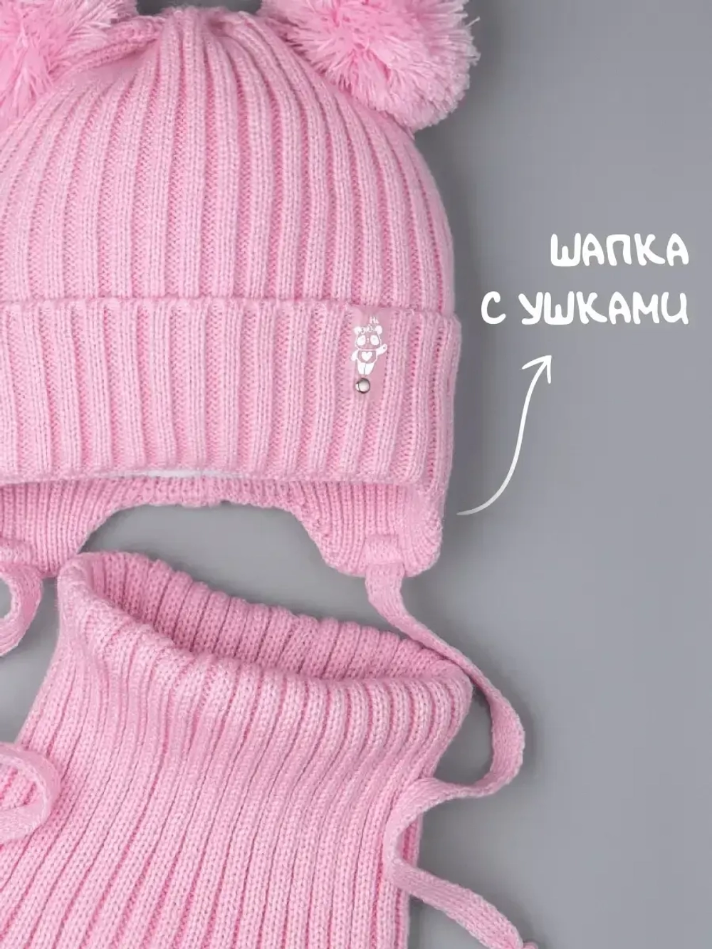 Шапка со снудом для девочки демисезонная