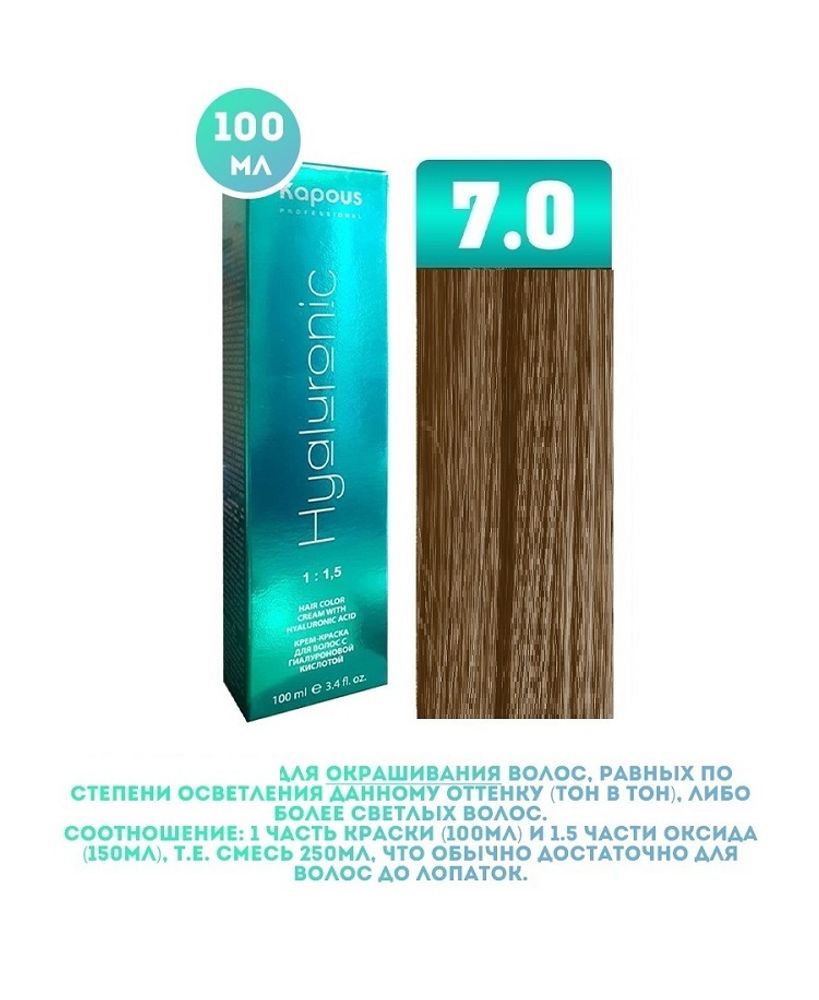 Промо Крем-краска для волос Hyaluronic, тон №7.0, Блондин, 100 мл (6)