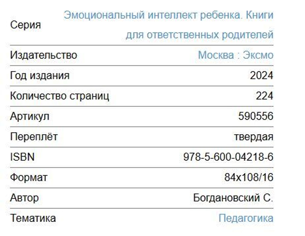 Сделай Так, и Все получится! Сказкотерапия