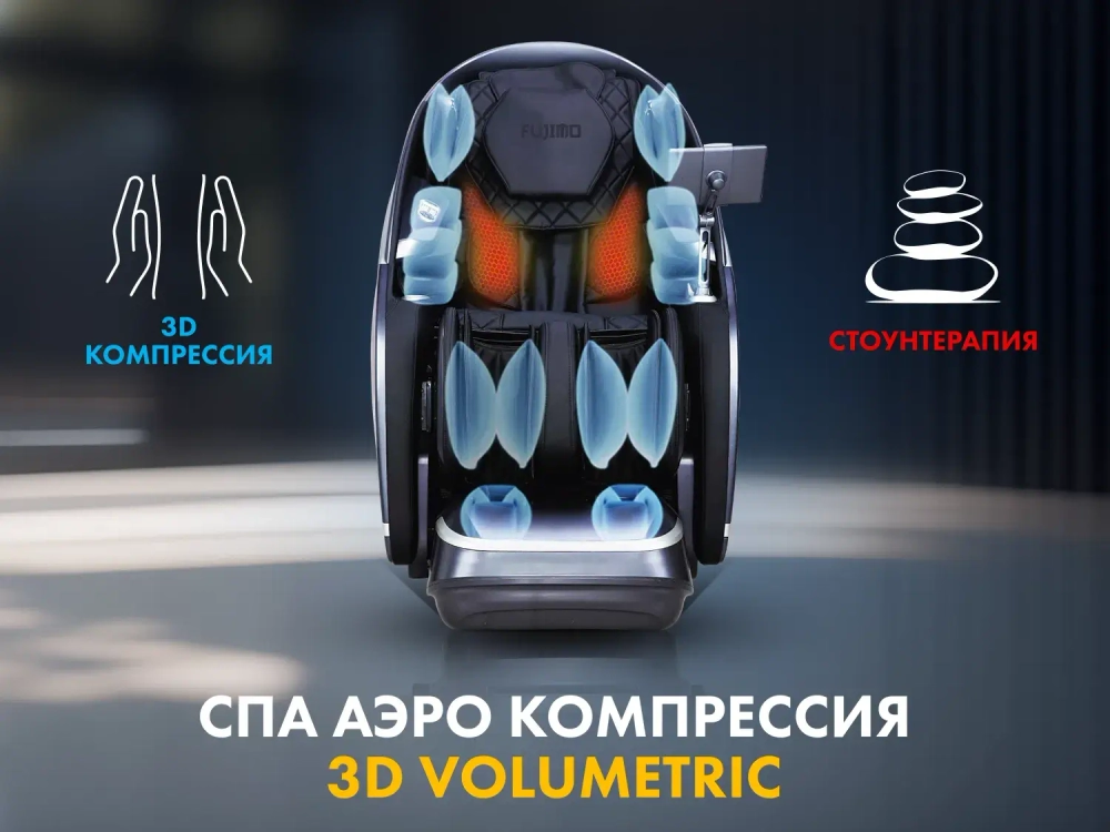 Массажное кресло FUJIMO 氣 GURU2 F800 Коричневый