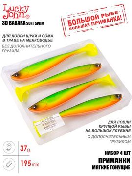 Виброхвосты LJ 3D Series BASARA SOFT SWIM 7,5in (19,05)/PG02 4шт.