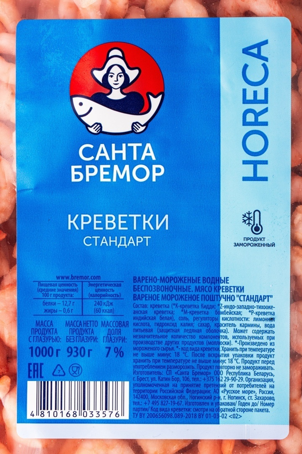 Креветки Санта Бремор Варено-Мороженые Бланшированные 200/300 1кг