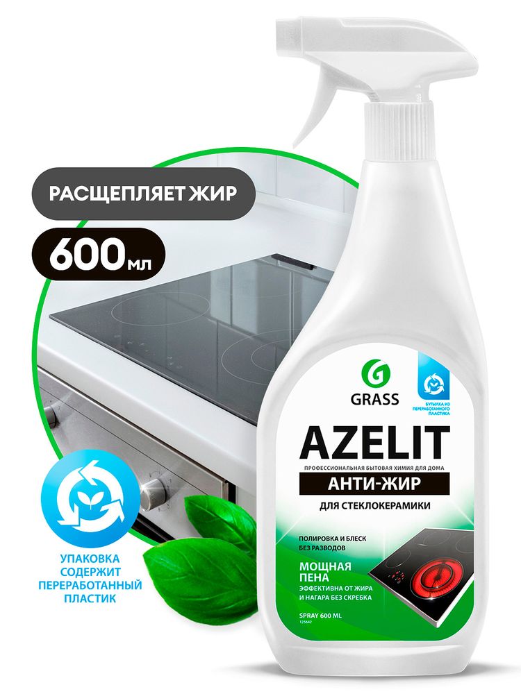 Очиститель для стеклокерамики Grass Azelit (600мл)